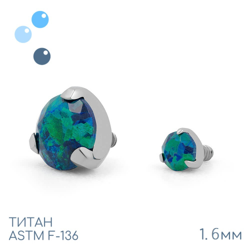 Накрутка 19 Diamond Cut Opal 1.6 мм